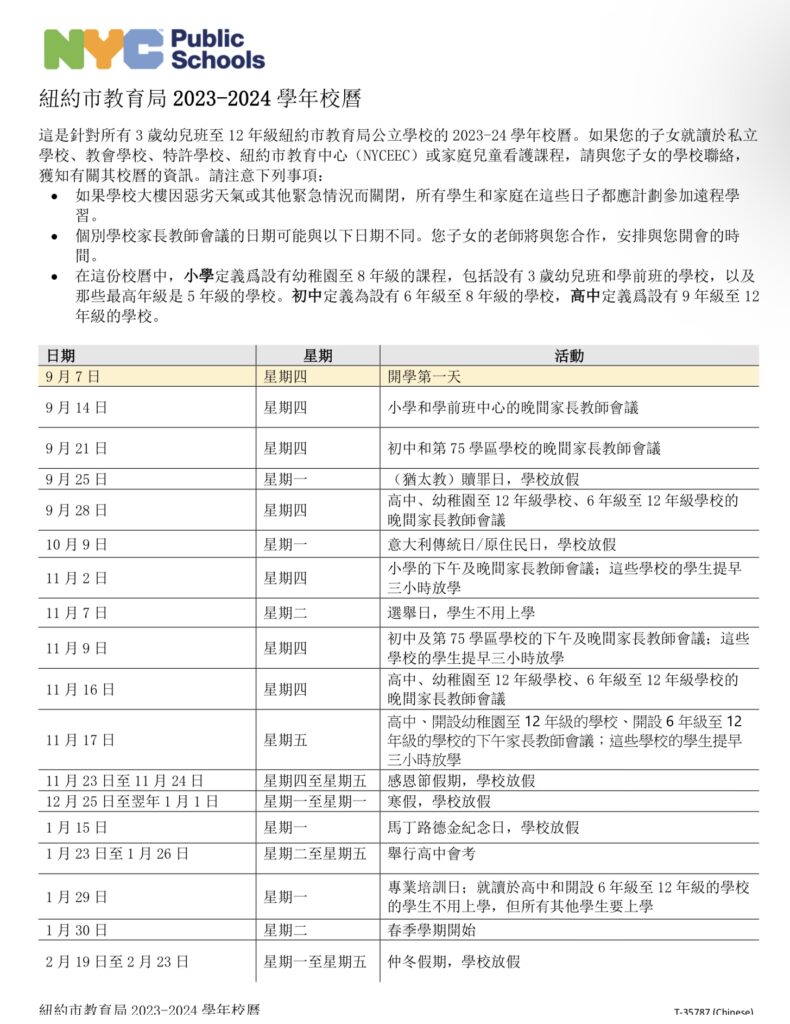 Nyc Doe Calendar 2024 2025 A Comprehensive Guide For Students Parents And Educators